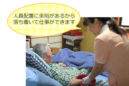 介護士の人員配置に余裕があります 富山 介護士採用情報 就職支度金 実務者研修受講資金支援